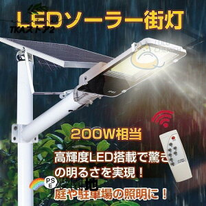 �O�� LED �\�[���[ �X�� �K�[�f�����C�g �\�[���[�[�d ���ԏ� �h�� ������ �z���s�v 200W���� ��Ԏ����_�� �����R���t��