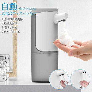 IPX4�h�� �f�o��3�i�K������ �W�F�� �y���{��戵���t�z �c�ʊm�F�͊ȒP �n���h�\�[�v�f�B�X�y���T�[ ���� 450ml��e�� ���ʑ�/