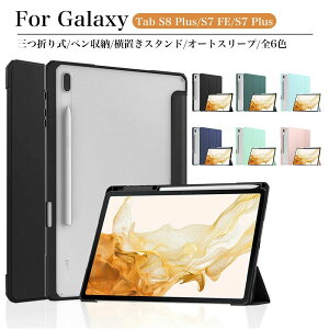 Plus �ی�P�[�X S7 �֗� �y�S6�F�z 12.4�C���` S8Plus �I�[�g�X���[�v�@�\ Tab �X�^���h�@�\ S7 ���U�[ Tab �T���X�� �������