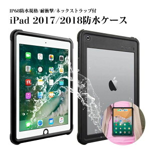 �ϏՌ� �C �h���P�[�X �[�d�\ �h�� �y�� ���^ ipad 9.7�C���` PC �^�u���b�g �����C �J�o�[ IP68�h���� �X�g���b�v�t�� �h�o