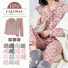 パジャマ レディース 長袖 前開き 綿 ルームウエア パジャマ レディース部屋着 カジュアル 女性 おしゃれ ナチュラル コットン 部屋着 セットアップ 可愛い かわいい 春 夏 秋 冬