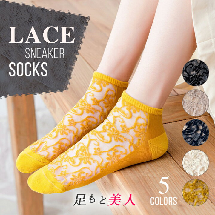 楽天市場 ソックス レディース レーススニーカーソックス くつ下 くつした カラーソックス 無地 シンプル ショート ミドル丈 ショート丈 オシャレ スニーカーソックス かわいい オシャレ レース 靴下 Natural9