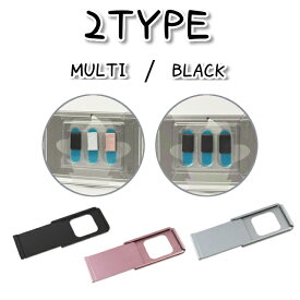 楽天市場 Webカメラ シールの通販