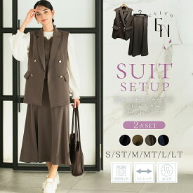 【クーポンで40%OFF！10日1:59まで】 セレモニースーツ レディース セットアップ ウォッシャブル スカートスーツ ジレ スカート フレアスカート 膝下丈 Aライン オールシーズン 洗える 洗濯機洗い 【ジレ・スカートセット】