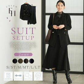 【クーポンで40%OFF！10日1:59まで】 セレモニースーツ レディース セットアップ スーツ ウォッシャブル スカートスーツ ストレッチ ジャケット スカート フレアスカート オールシーズン 洗える 洗濯 【ジャケット・スカートセット】