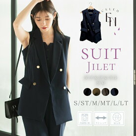【クーポンで40%OFF！10日1:59まで】 セレモニースーツ ウォッシャブル ジレ レディース スーツ ベスト 前開き レイヤード ライトアウター アウター 羽織り ダブルブレストジレ オールシーズン 洗える 洗濯機洗い 【ジレ単品】