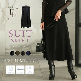 【クーポンで40%OFF！10日1:59まで】 セレモニースーツ ウォッシャブル スカート レディース スカートスーツ フレアスカート 膝下丈 Aライン ウエストゴム オールシーズン 洗える 洗濯機洗い 【スカート単品】