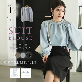 ウォッシャブル ブラウス レディース スーツ 長袖 バルーン袖 バルーンスリーブ 長袖ブラウス バンドカラー ハイネック ジョーゼット オールシーズン 洗える 洗濯機洗い 春 夏 【長袖ブラウス単品】