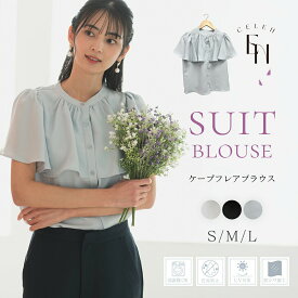 ウォッシャブル UVカット 防シワ ブラウス 半袖 ケープ フレアブラウス 半袖ブラウス 体型カバー トップス レディース シフォン オールシーズン 洗える 洗濯 【半袖ブラウス単品】