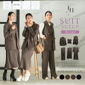 【クーポンで40%OFF！10日1:59まで】 セレモニースーツ レディース 低身長 ママ ウォッシャブル カセット服 スーツ ジャケット ジレ パンツ スカート ビスチェ ワンピース オールシーズン 洗える 【豪華6点set】