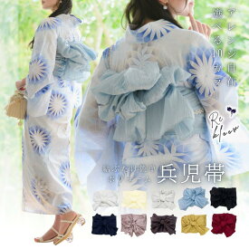 【スーパーSALE半額！〜11日1:59】 ＼ 選べる10色 兵児帯 しわへこ ／ 簡単 アレンジ自在 おしゃれ 華やか 人気 レディース 浴衣 祭り 花火 盆踊り イベント デート 和装 和服 帯 かわいい キュート