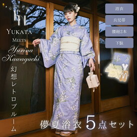 【全品10％OFF！11日1:59まで】 【川口ゆりな コラボ浴衣 下駄付き 5点セット 】幻想レトロブルーム 1人で 簡単着付け CELEN 浴衣 新作 高品質 レディース 兵児帯 平帯 腰紐 セット 大人 かわいい おしゃれ yukata ゆかた 2025【ご購入者全員にレース足袋プレゼント】