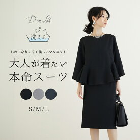 《店内全品20％OFF》スーツ レディース セットアップ セレモニースーツフォーマル 洗える ウォッシャブル ペプラム 切替 オフィスカジュアル フォーマル 上品 手洗い可能 スカートスーツ ママ ママスーツ フォーマル 母 体型カバー ウエスト 七分袖 春 夏 30代 40代