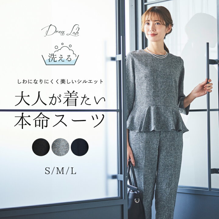楽天市場】【P5倍&10%OFFクーポン利用で7,191円】スーツ レディース 