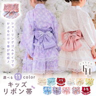 即日発送 | キッズ浴衣 帯のみ 12色 被るだけ シャーリング ゴム 簡単 着付け 浴衣 子供 こども キッズ …