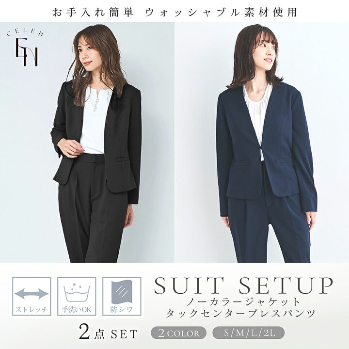 楽天市場】ウォッシャブル パンツスーツ セットアップ カジュアル 