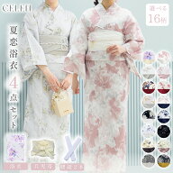 【クーポン利用で20%OFF】 浴衣セット 4点セット レディース 高品質 浴衣 セット 兵児帯 腰紐 帯 ゆかた …