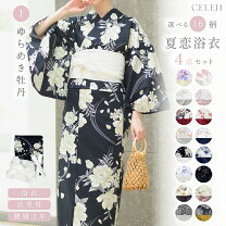 楽天市場】桜（柄牡丹）（浴衣セット｜和服）：レディースファッション 