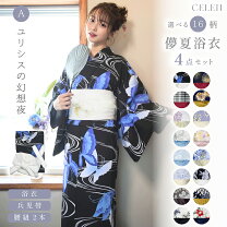 楽天市場】白（柄蝶）（浴衣セット｜和服）：レディースファッションの通販