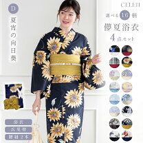 楽天市場】紺（柄向日葵）（浴衣セット｜和服）：レディース 