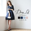 【半額 Fashion THE SALE】 パーティードレス 結婚式 ワンピース ミニドレス レース Vネック 七分袖 レース シースルー 透け感 膝上 カラードレス 披露宴 二次会 謝恩会 お呼ばれ 食事会 大きいサイズ 体型カバー 着痩せ 上品 きれいめ セレモニー 可愛い 韓国
