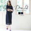 パーティードレス パンツドレス レース 結婚式 披露宴 二次会 発表会 体型カバー 着痩せ 上品 フォーマル セットアッ…