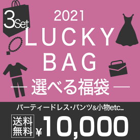 楽天市場 福袋 21 レディース ブランドの通販