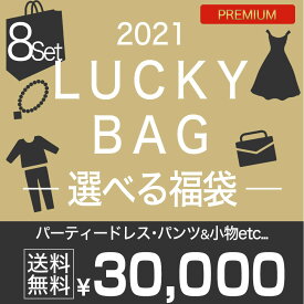楽天市場 福袋 21 レディース ブランドの通販