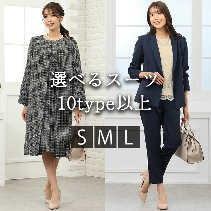 楽天市場 Offクーポン配布中 スーツ レディース 選べる 高品質 入学式 入園式 卒業式 卒園式 ママ 母親 フォーマル お宮参り 七五三 服装 喪服 礼服 大人 大きいサイズ ママスーツ フォーマルスーツ 保護者会 体型カバー おしゃれ Natural9