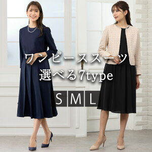 ママ ワンピーススーツ 卒業式 その他のレディーススーツ 通販 人気ランキング 価格 Com