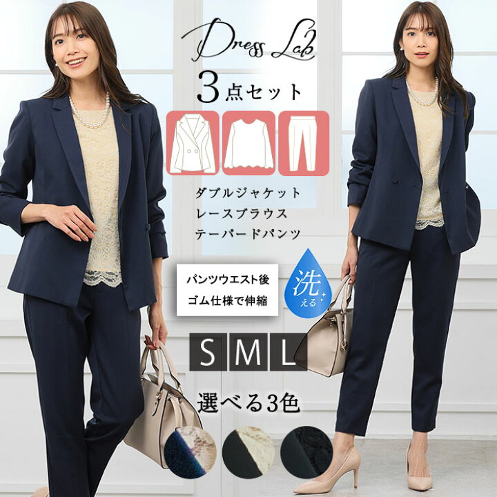 楽天市場 Offクーポン配布中 スーツ レディース 洗える 洗えるスーツ ウォッシャブルスーツ ウォッシャブル レースブラウス3ピースパンツスーツ スーツ レディース 上品 パンツスーツ 入学式 卒業式 ママ 母親 フォーマル お宮参り 七五三 大きいサイズ あす楽
