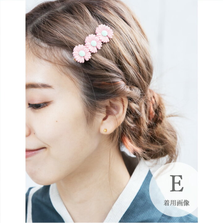 楽天市場 お花ヘアアクセ ヘアピン 花 ヘアクリップ 簡単 ヘアアクセサリー ヘアアレンジ 髪飾り 髪留め おしゃれ かわいい ひまわり ガーベラ レディース 可愛い ギフト プレゼント Natural9 楽天市場 お花ヘアアクセ ヘアピン 花 ヘアクリップ 簡単 ヘアアクセサリー ヘアアレンジ 髪飾り 髪留め おしゃれ かわいい ひまわり ガーベラ レディース 可愛い ギフト プレゼント Natural9