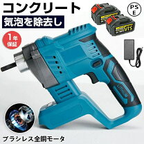楽天市場】電動コンクリートバイブレーターの通販