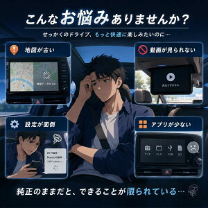 CarPlay AI box �ԍ� �J�[ AI�A�_�v�^�[ ai�{�b�N�X Android auto YouTube Netflix ���� �I���_�b�V�� �C���_�b�V�� ���j�^�[ ���A���j�^�[�p �������C�����X �A�C�z���Ή� ���@��ݒ� ��t�ȒP