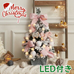 �N���X�}�X�c���[ ��� ���� �~�j �d�r�� �I�[�i�����g led ���C�g�t�� 60cm 90cm �C���e���A�p�i �v���[���g�ȒP�ȑg���i 4�F ���� �C���e���A ������p �~�j �N���X�}�X�c���[ DIY�\ LED�C���~