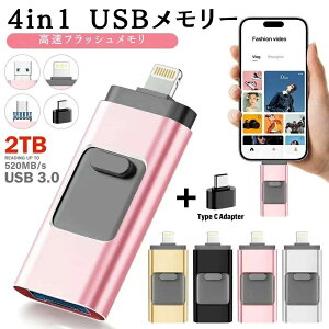 �A�_�v�^ PC 4GB/8GB/16GB/32GB/64GB/128GB/256GB/512GB �f�[�^�ۑ� �[�q�Ή� Android �����X���C�h�� USB �Z�b�g ������ �����f�[�^�]�� IOS �f�[�^�ڍs MAC 4 �X�}�z Lightning/OTG/Type-C/USB3.0 iPhone