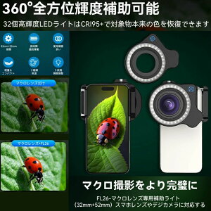 APEXEL FL26 �X�}�z�}�N�������Y�p��[LED���C�g 360°�S���ʎB�e���C�g ���Â��������ԎB�e�� ��ʑ̖{���̐F�Č� �}�N�������Y �ڊ�37/52mm�����Y�p