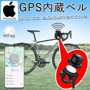 �o�C�N ����h�~ GPS�����x�� �����h�~�^�O iPhone��p GPS ���]�ԃx�� ���]�ԗp �q�� �~�x�� gps �ǐ� mitag GPS�g���b�J�[ ���]�ԗp ����h�~�΍� AirTag�G�A�^�O�݊��i �x�����]�ԃz���_�[ �Y�ꕨ
