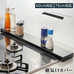 �r�C���J�o�[ ���i���ۏ� 60cm 75cm �t���b�g ���b�N�^ �L�b�`�����[ �O�����J�o�[ �R�����J�o�[ �}�b�g���� �K�X�R���� IH�Ή� ���������b�N �X�e�����X �X�}�[�g ���[�^�C�v f-00011