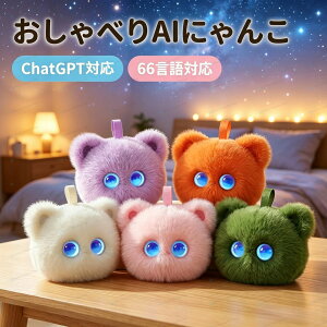 �y����AI���ځz �ʂ������ �L ������ׂ� AI �ɂ�� ChatGPT�Ή� ���ӂ��� ���{�b�g �b�� ���� �������� �����F�� �d�q�y�b�g ���A�� ���� �ߋ� �����A�V�X�^���g �g�C �X�}�z�A�� �L�b�Y ��