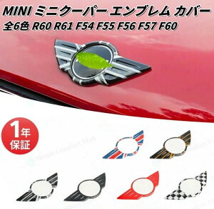 BMW MINI �~�j�N�[�p�[ �G���u���� �J�o�[ �S6�F R60 R61 F54 F55 F56 F57 F60 �t�����g ���A ���j�I���W���b�N �`�F�b�J�[�t���b�O �X�e�b�J�[�ԗp�i �J�[�A�N�Z�T���[ ������� ���� �j�� �l�C �J�[�A