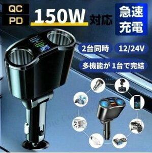 �J�[�`���[�W���[ �V�K�[�\�P�b�g PD USB �^�C�vC �ԍ� �}�� �[�d�� 2�|�[�g 12V 24V �X�}�z iPhone iPad Galaxy Xperia android IQOS �p���[�f���o���[ Type C