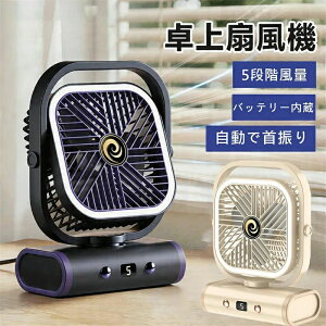 ����@ �[�d���t�@�� �o�b�e���[���� �����O��@ Type-C�[�d �ȒP���� ��C�z�� ���� ���R���L�����v��@ 5�i�K���ʒ��� �A�E�g�h�A��@ �{�[�^�u����@ ���o�C���p���[ LED���C