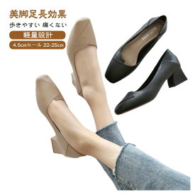 ＼店内SALE開催中／ 柔らかい 痛くない フォーマル 歩きやすい ローヒール パンプス ブラック ベージュ 通勤 ビジネス