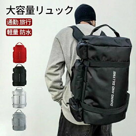 バックパック 大容量 リュック レディース リュックサック バックパック メンズ 通勤 通学 男女兼用 ナイロン 大容量 軽量 ブラック ライトグレー グレー レッド 防水 人気 おしゃれ かわいい おすすめ 多機能