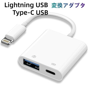 P5�{�y iPhone USB �ϊ��A�_�v�^ 2in1 USB Type-C USB�|�[�g �J�����A�_�v�^ usb ���C�g�j���O �ϊ� �����`�� �o�����ڑ� �f�[�^/�ʐ^/�r�f�I/�����t�@�C���]�� �}���[�d �ݒ�/����s�v U�f�B�X�N/�}�E