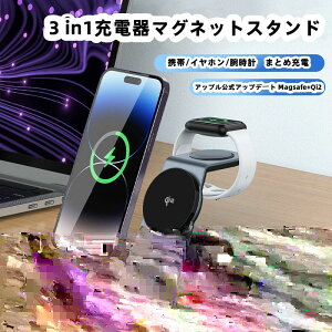 ���C�����X�[�d�� T3 Q12 3in1 Magsafe�[�d�� �X�^���h 20W�o�� �u������ �}�O�l�b�g���[�d iPhone15/14/13/12 �V���[�Y�@ seris/Galaxy S20/S10/S10+/S9/Airpods 2/3/pro/Apple Watch 15W �[�d�X�^���h Qi�}���[�d type-c �^