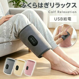 コンパクト 強力 足の疲れリラックス 太ももケア 持ち運び可能 フットマッサージャー 足つぼ 足マッサージ器 電動