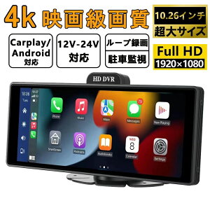 Lillysart�h���C�u���R�[�_�[ CarPlay �I���_�b�V�����j�^�[ 4K���掿 �t�����g���j�^�[ ������ 10.26 �C���` �o�b�N���j�^�[ �O�� �ԍڗp �J�[�i�r �o�b�N�J�����t�� IPS �t�� �X�N���[�� 360° ���[