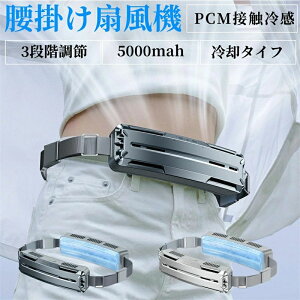 �x���g�t�@�� 3�i�K���� ���� ���^ ������ �╗�@ dc���[�^�[ �ő�18���ԍq�� 5000mAh��e�� �É�